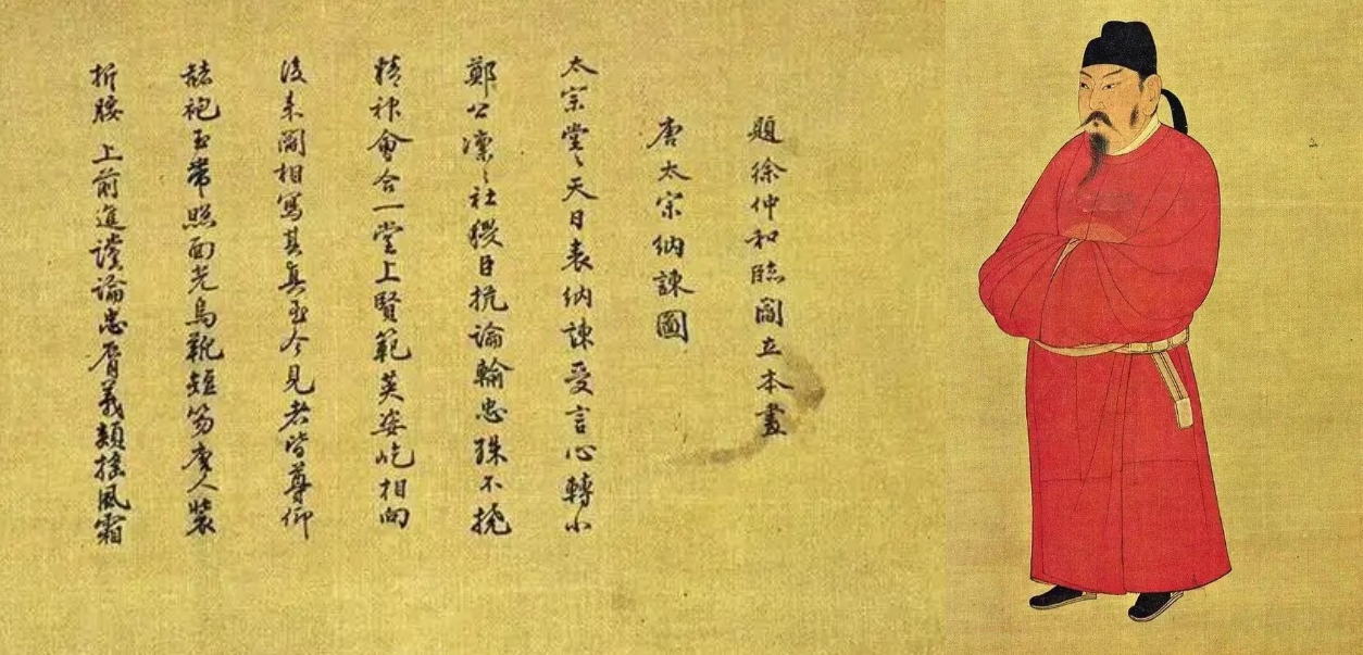 Tang Tai Zong-Li Shi Min